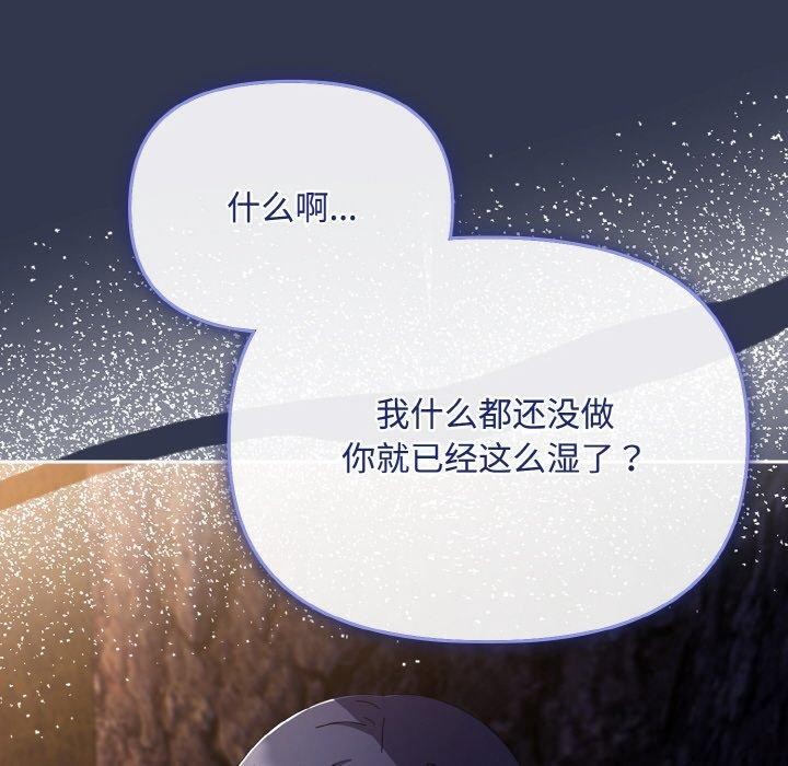 爱上你也好 第12話 韩漫图片90