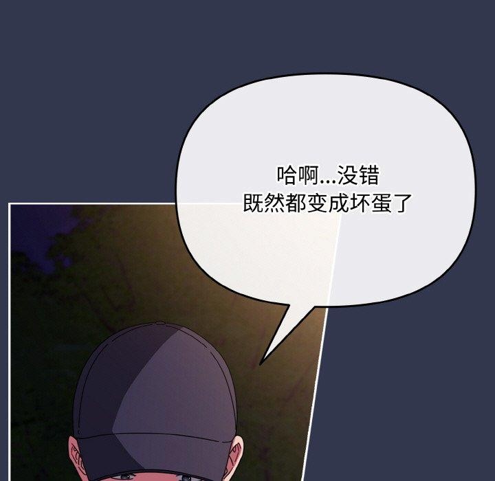 爱上你也好 第12話 韩漫图片73
