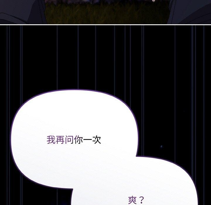 爱上你也好 第12話 韩漫图片137