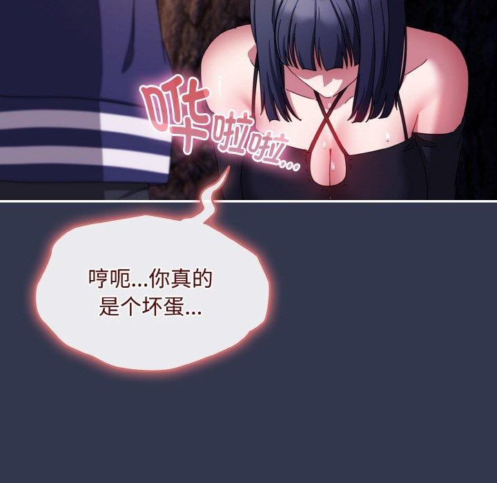 爱上你也好 第12話 韩漫图片72