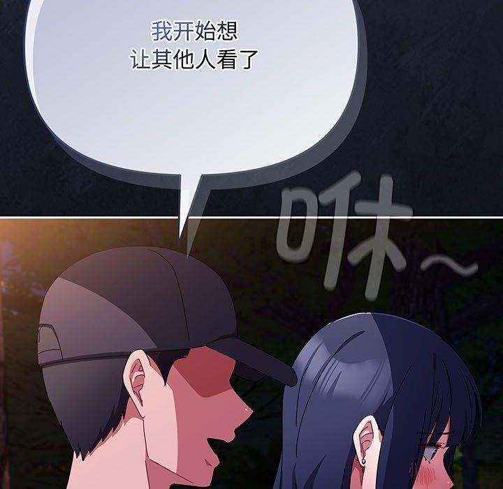 爱上你也好 第12話 韩漫图片175