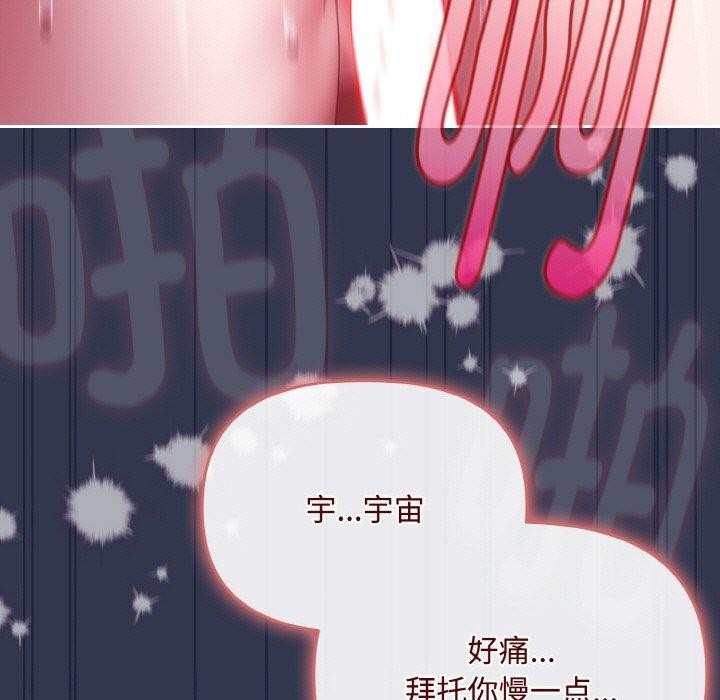 爱上你也好 第12話 韩漫图片117