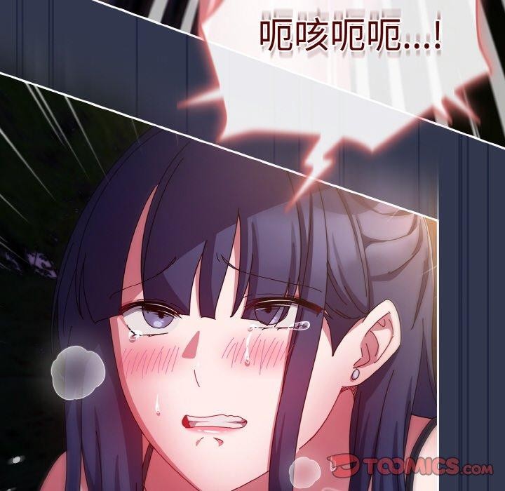 爱上你也好 第12話 韩漫图片132