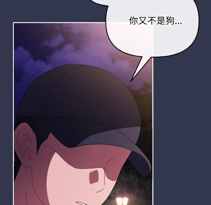 爱上你也好 第12話 韩漫图片27