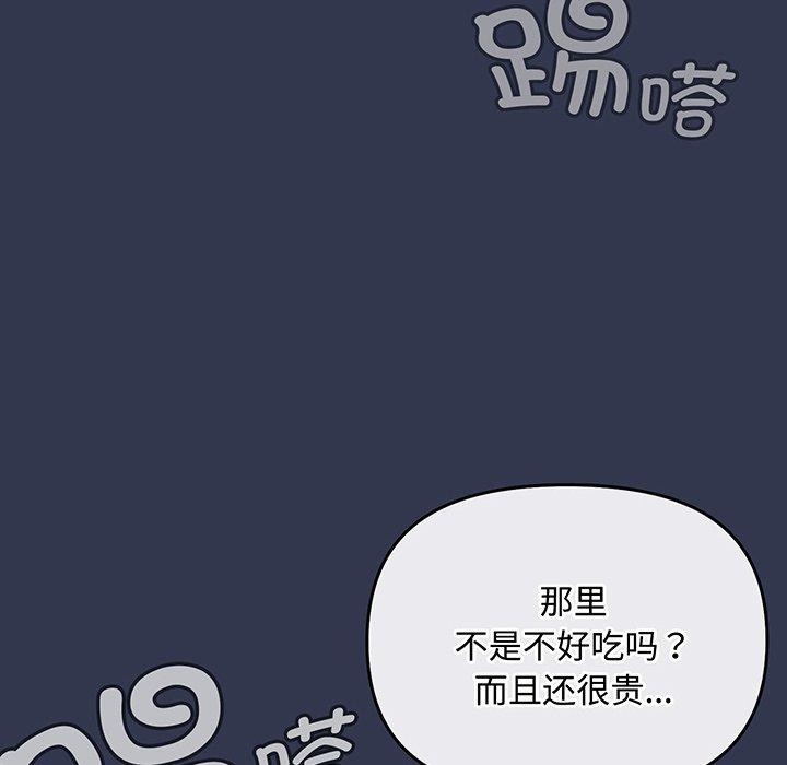 爱上你也好 第12話 韩漫图片158