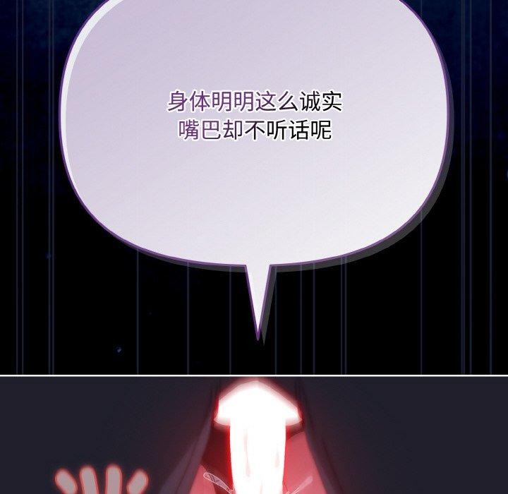 爱上你也好 第12話 韩漫图片134