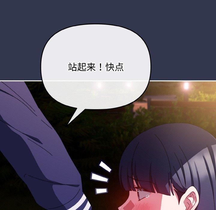 爱上你也好 第12話 韩漫图片77