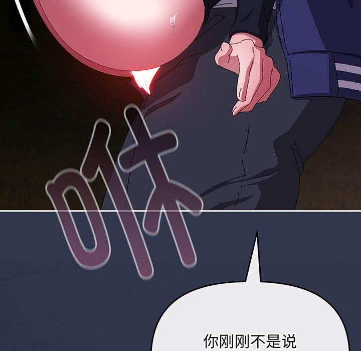 爱上你也好 第12話 韩漫图片173