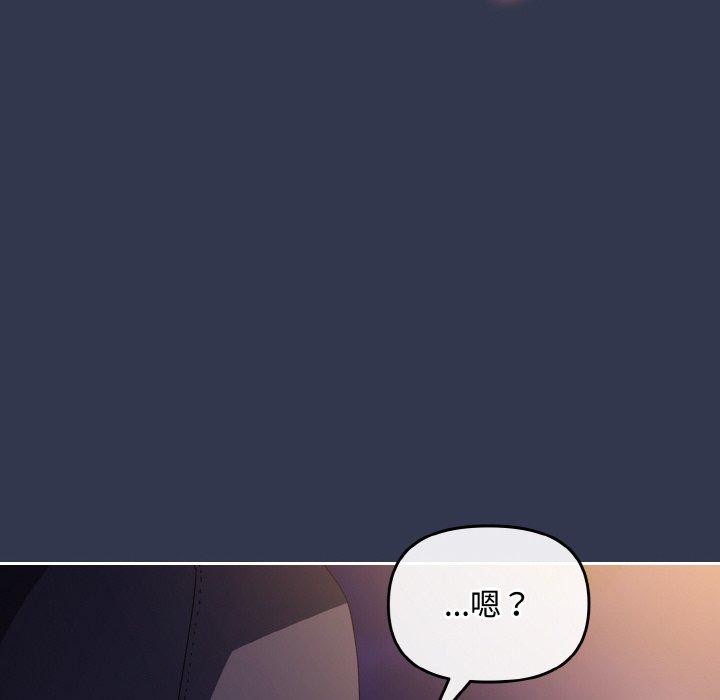 爱上你也好 第12話 韩漫图片88