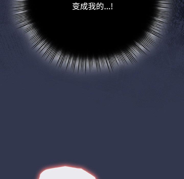 爱上你也好 第12話 韩漫图片22