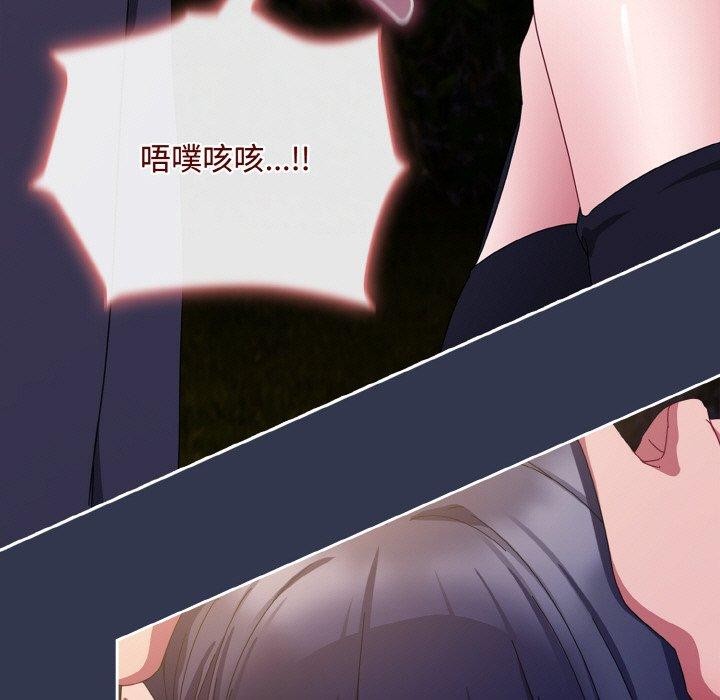 爱上你也好 第12話 韩漫图片33