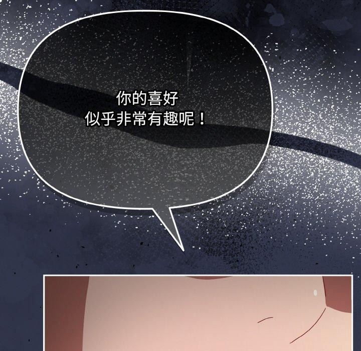 爱上你也好 第12話 韩漫图片96