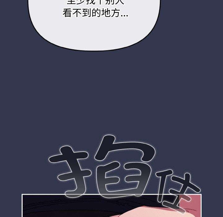 爱上你也好 第12話 韩漫图片85