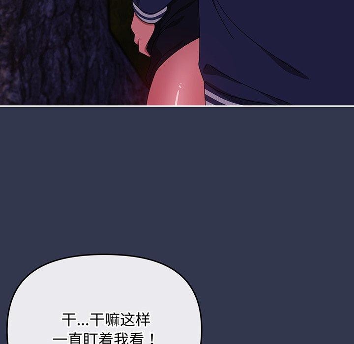 爱上你也好 第12話 韩漫图片163