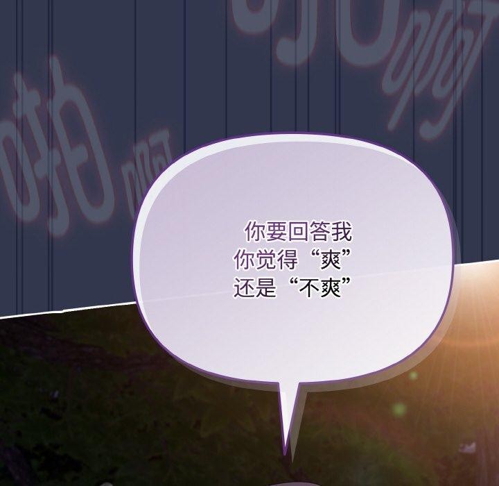爱上你也好 第12話 韩漫图片124