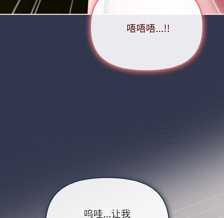 爱上你也好 第12話 韩漫图片38