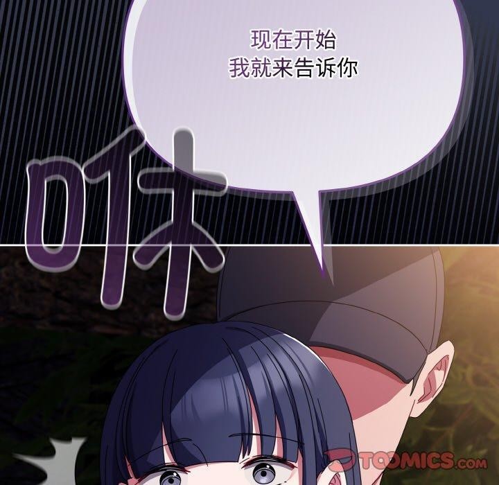 爱上你也好 第12話 韩漫图片100