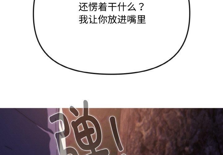 爱上你也好 第12話 韩漫图片2