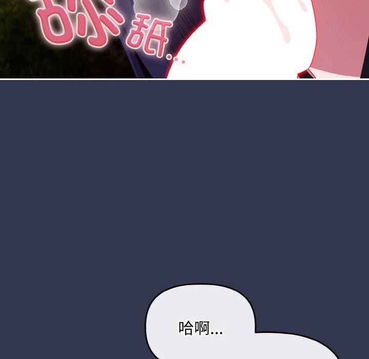 爱上你也好 第12話 韩漫图片26