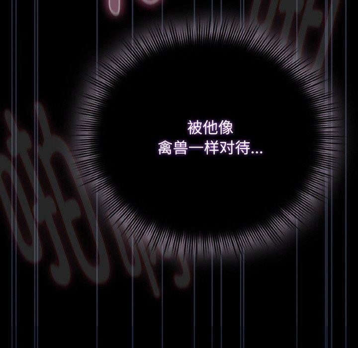 爱上你也好 第12話 韩漫图片145