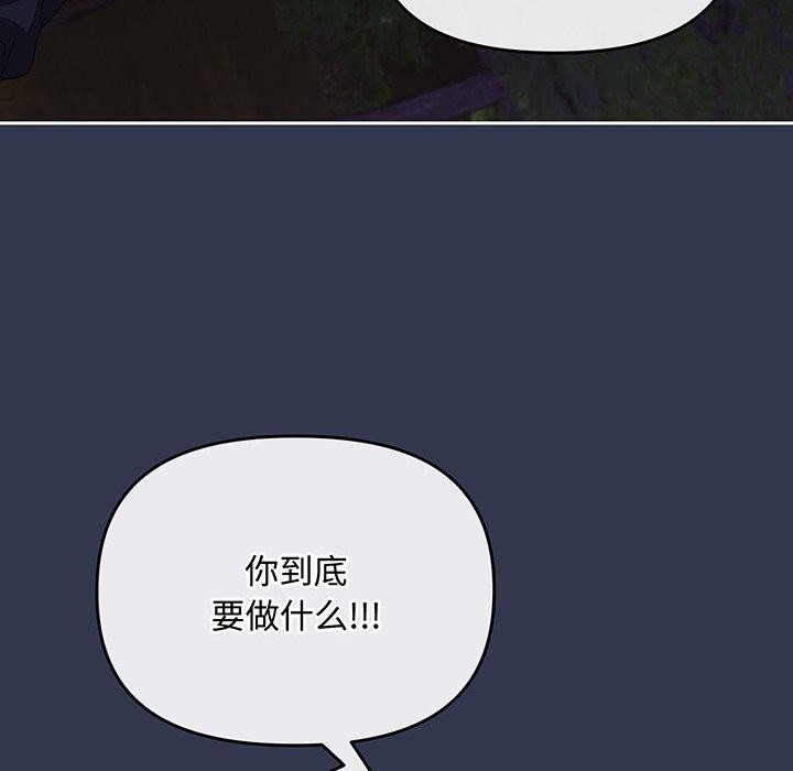 爱上你也好 第12話 韩漫图片171