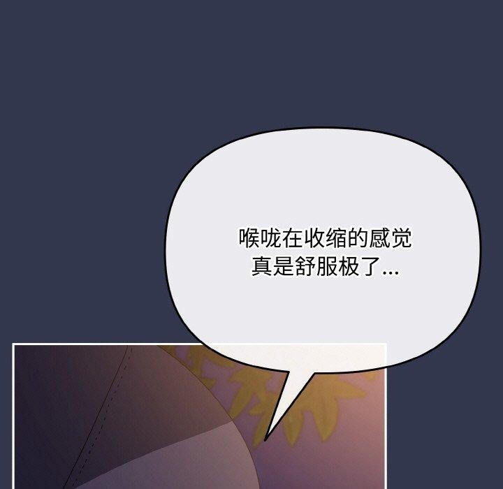 爱上你也好 第12話 韩漫图片43