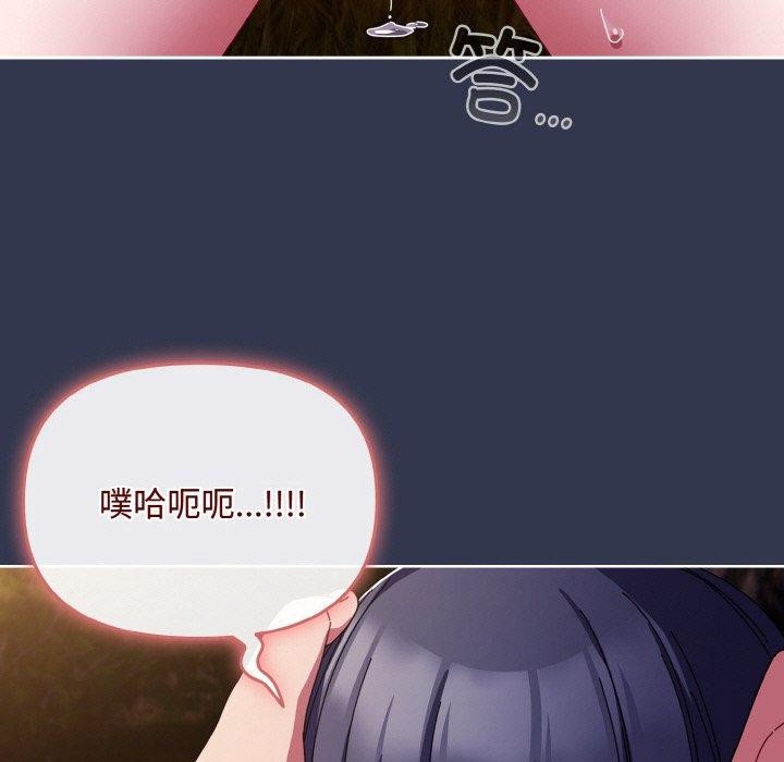 爱上你也好 第12話 韩漫图片65