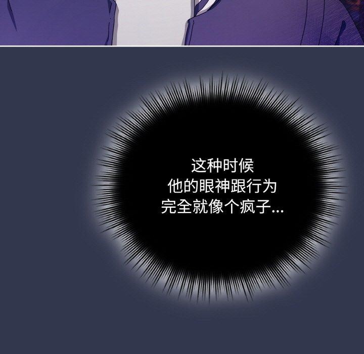 爱上你也好 第12話 韩漫图片13