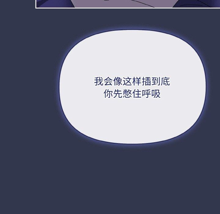 爱上你也好 第12話 韩漫图片35