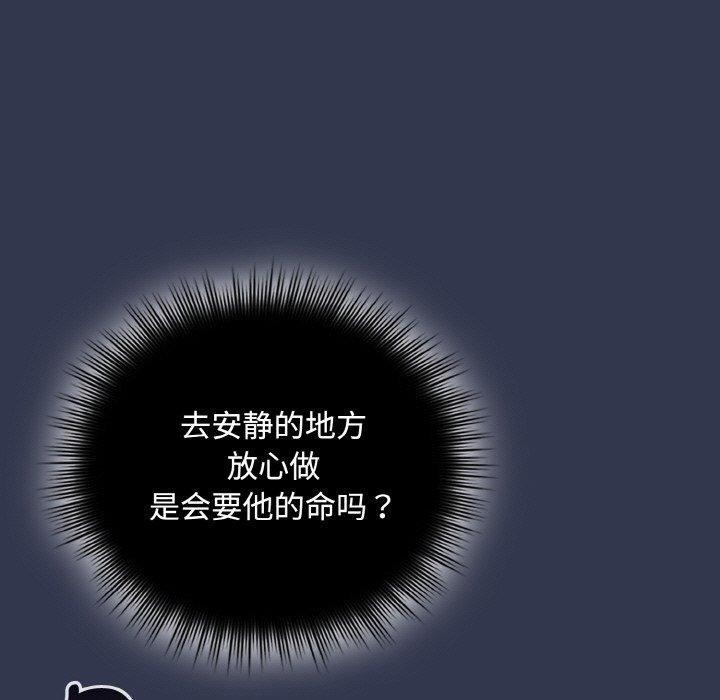 爱上你也好 第12話 韩漫图片11