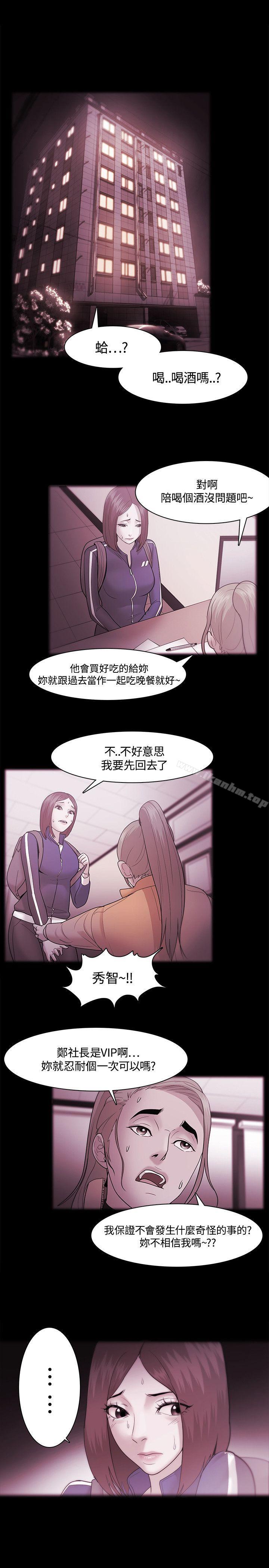 Loser漫画 免费阅读 第36话 1.jpg