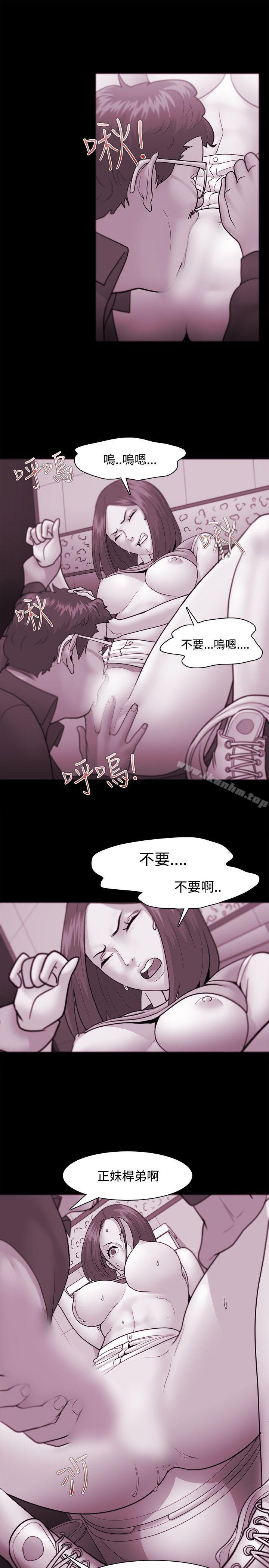 Loser 在线观看 第36話 漫画图片12