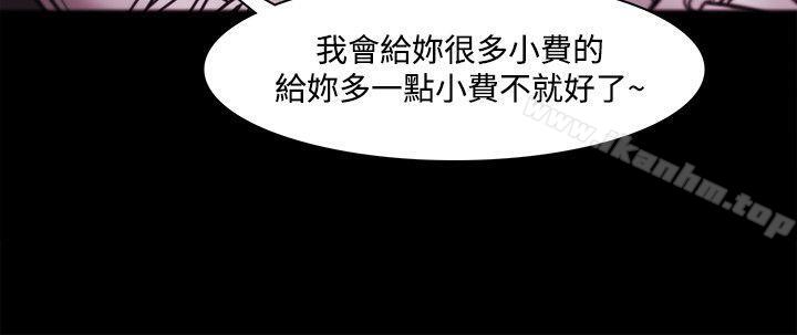 Loser 在线观看 第36話 漫画图片13