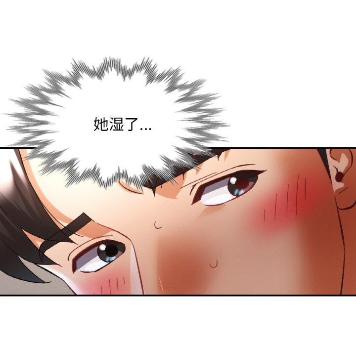 已嫁人的她 第25話 韩漫图片106