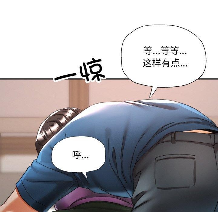 已嫁人的她 第25話 韩漫图片55