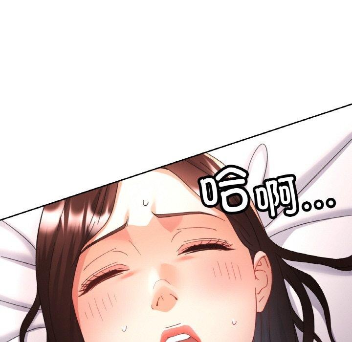 已嫁人的她 第25話 韩漫图片109