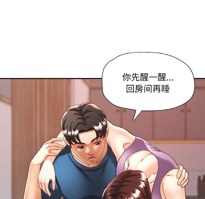 已嫁人的她 第25話 韩漫图片38