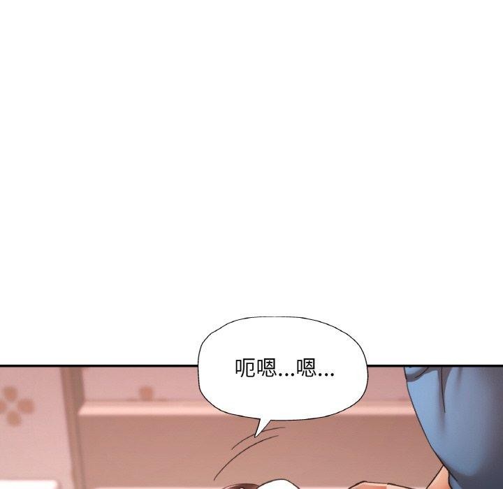 已嫁人的她 第25話 韩漫图片113