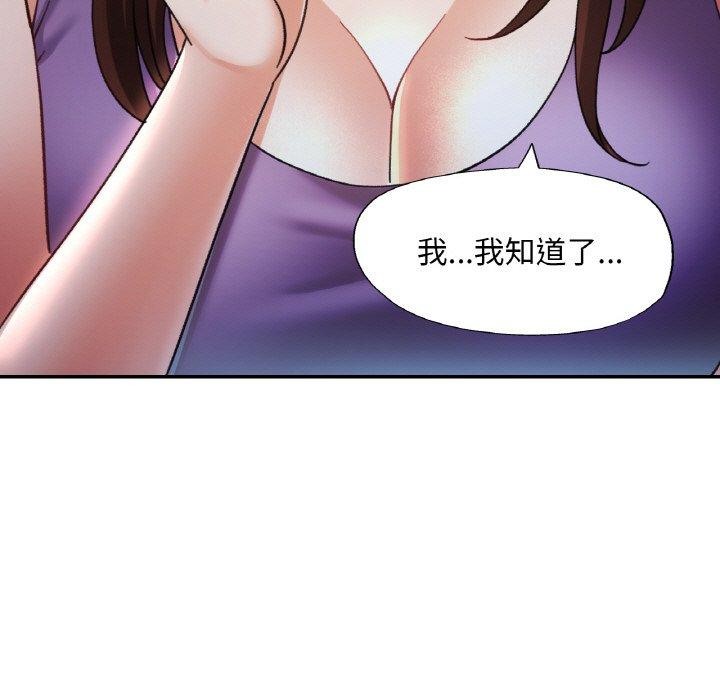 已嫁人的她 第25話 韩漫图片7