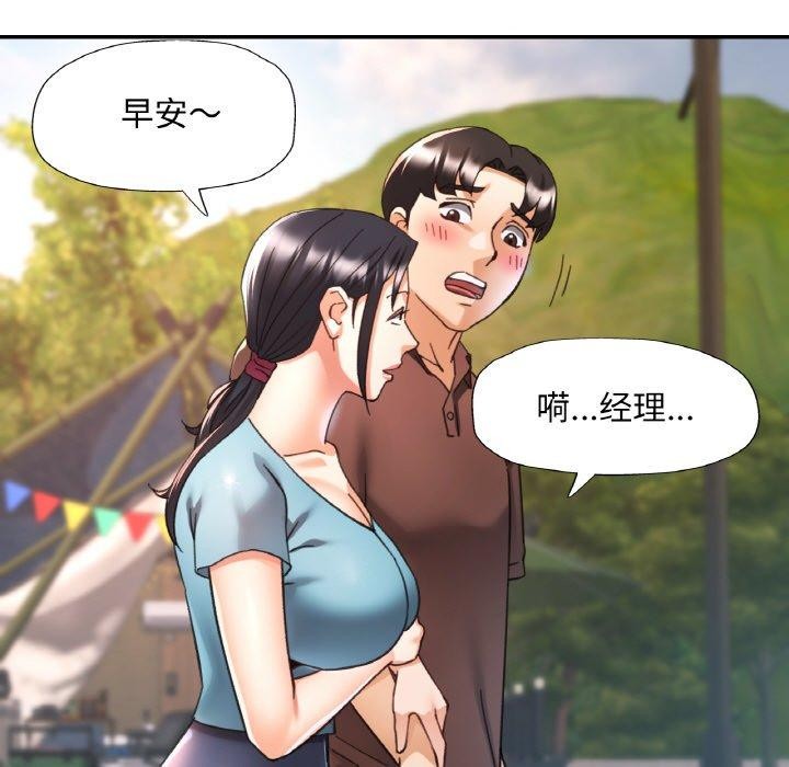 已嫁人的她 第25話 韩漫图片137
