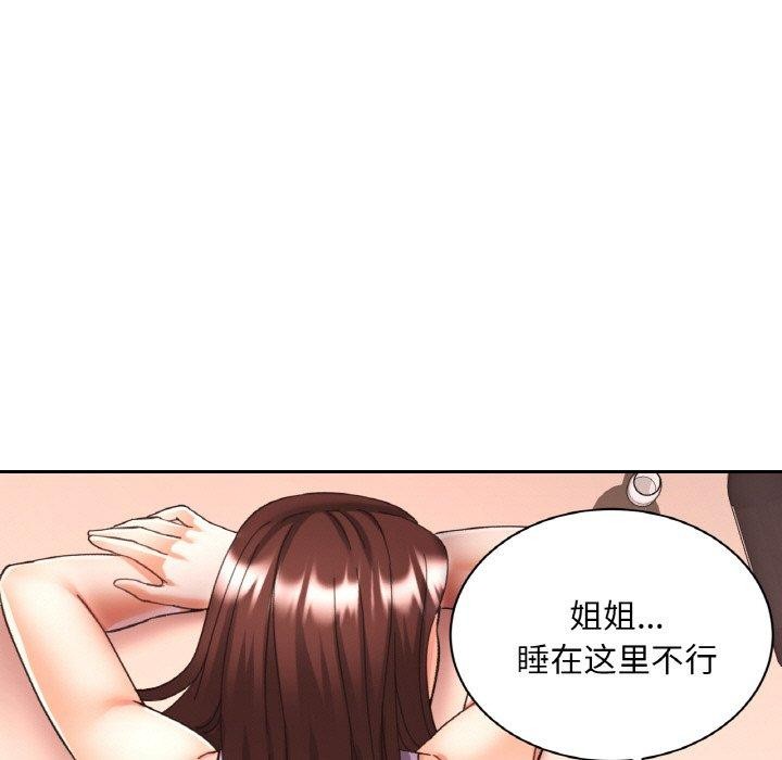 已嫁人的她 第25話 韩漫图片34
