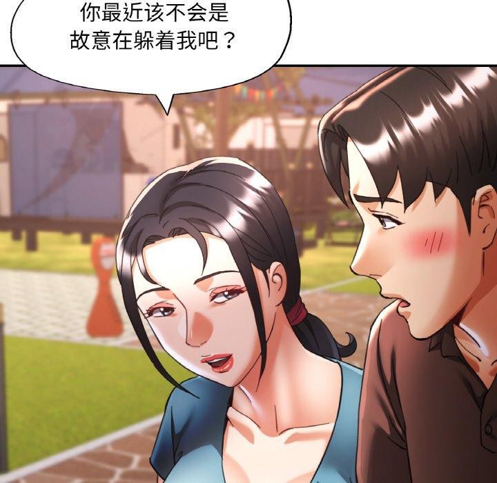 已嫁人的她 第25話 韩漫图片139