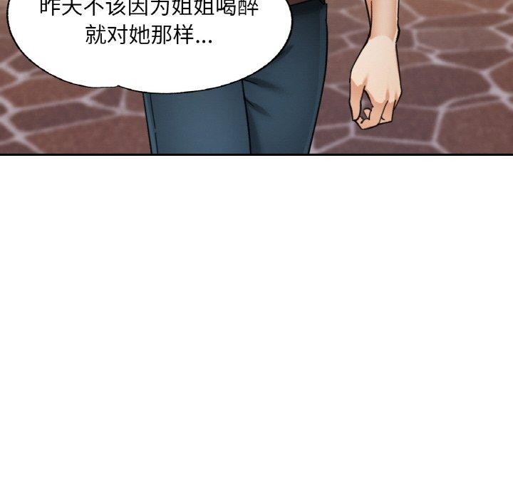 已嫁人的她 第25話 韩漫图片133