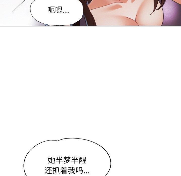 已嫁人的她 第25話 韩漫图片53