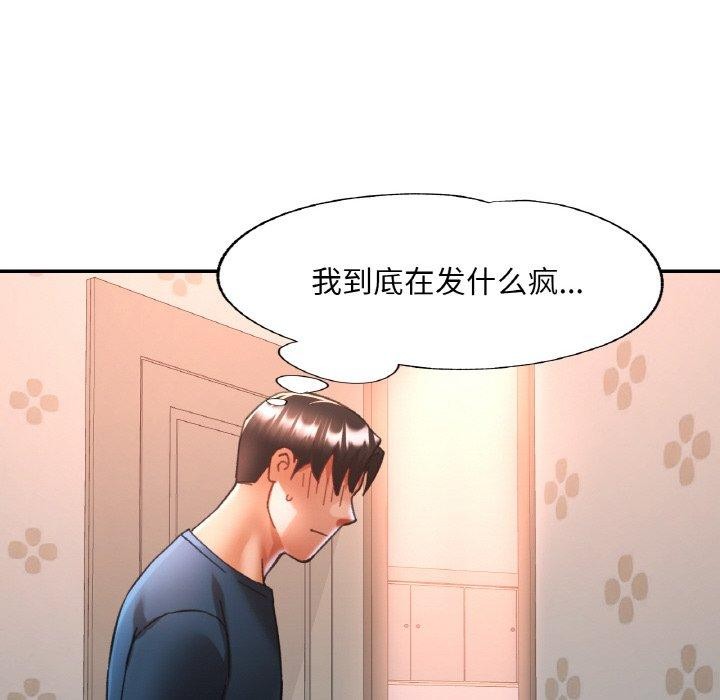 已嫁人的她 第25話 韩漫图片119