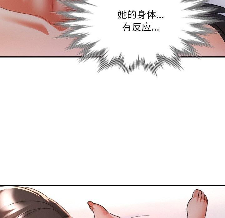 已嫁人的她 第25話 韩漫图片96
