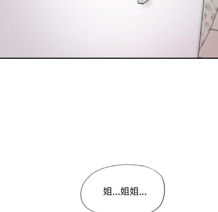 已嫁人的她 第25話 韩漫图片49
