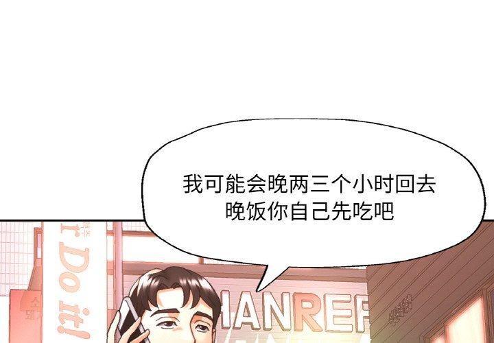 已嫁人的她 第25話 韩漫图片1