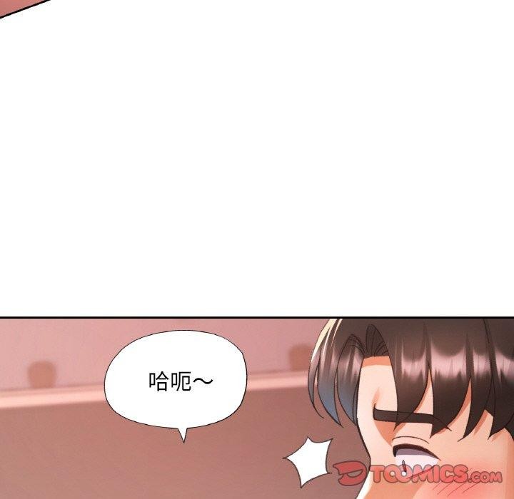 已嫁人的她 第25話 韩漫图片111