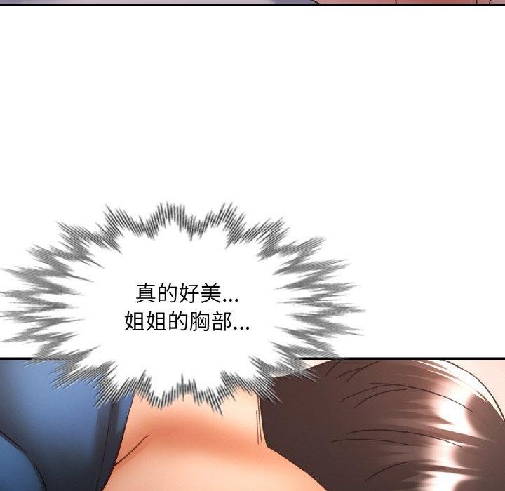 已嫁人的她 第25話 韩漫图片88